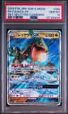 Rayquaza Gx