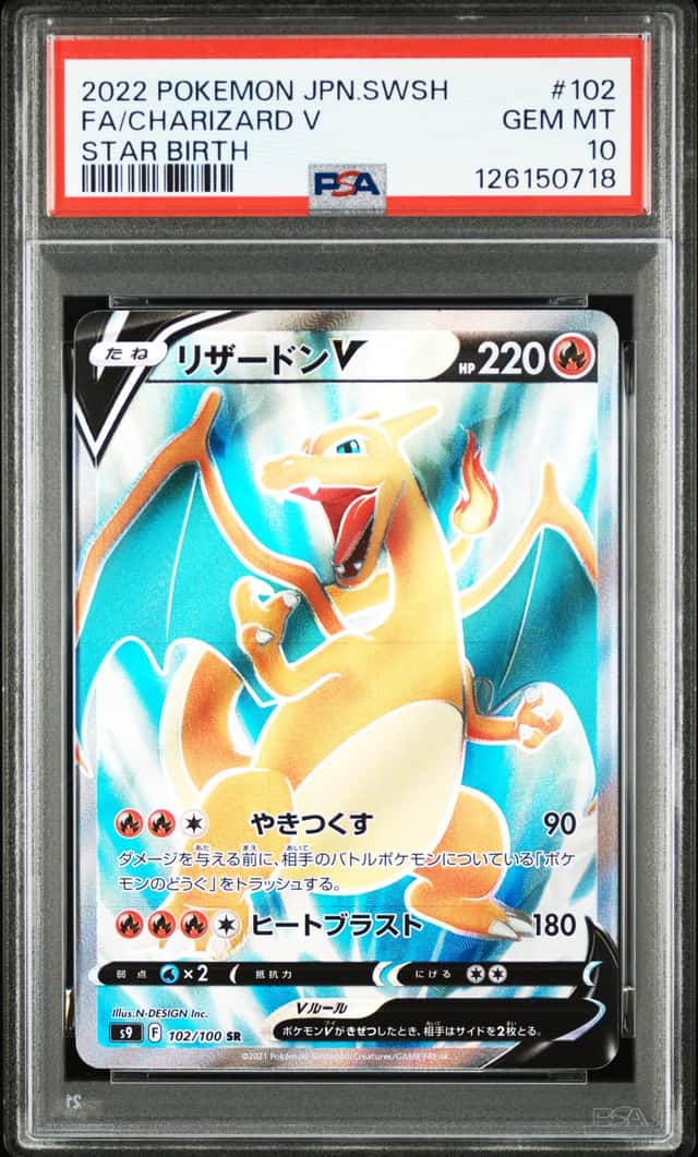 Charizard V