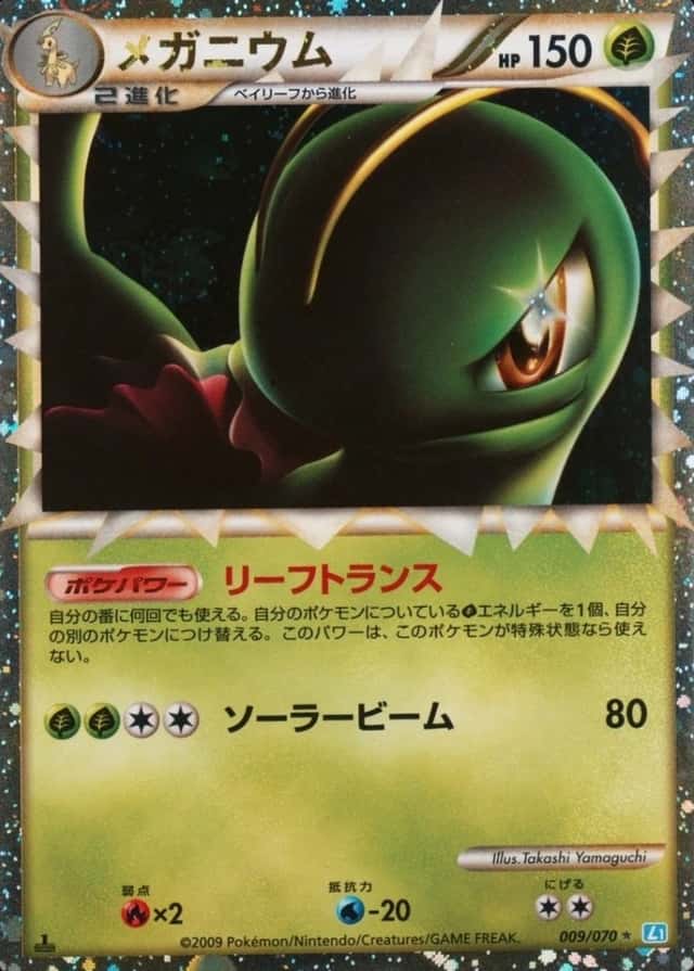 Holo · 1st Edition