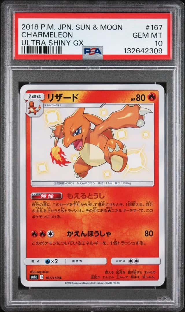 Charmeleon