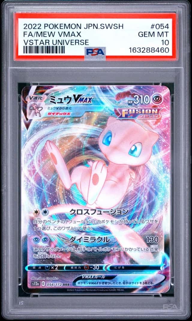Mew VMAX