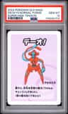 Deoxys