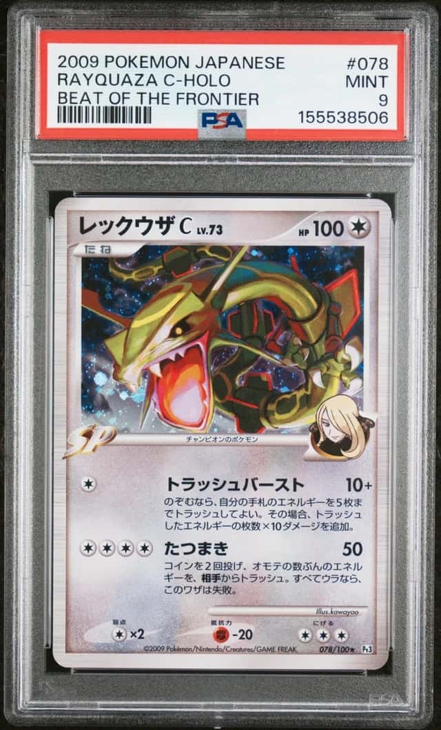 Rayquaza C