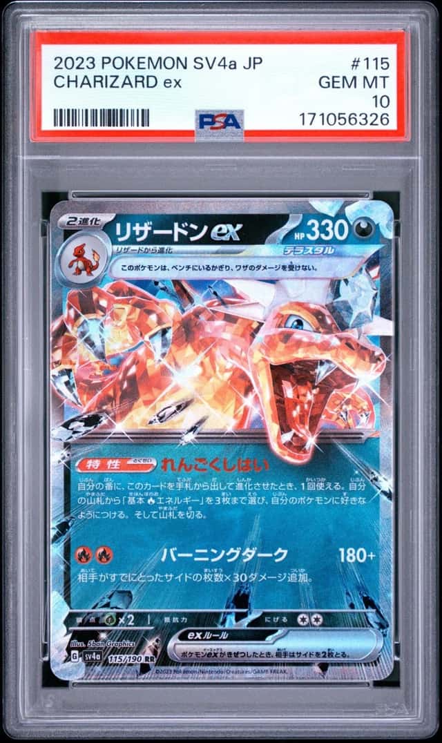 Charizard ex