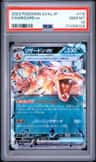 Charizard Ex