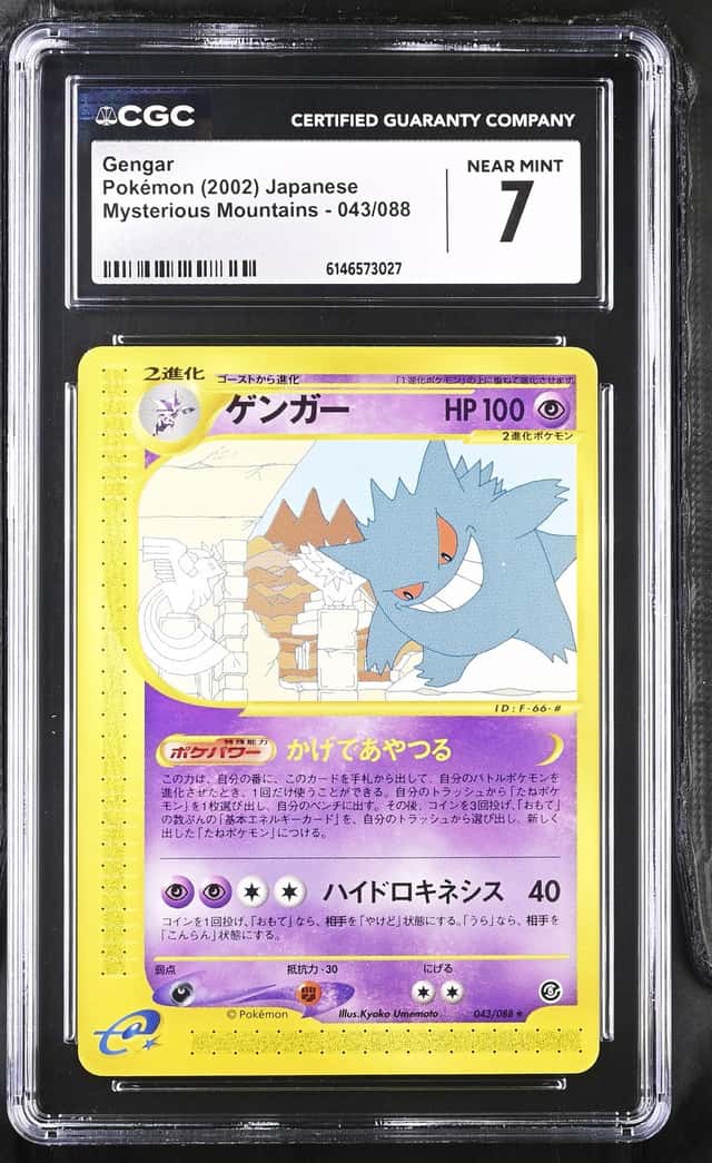 Gengar
