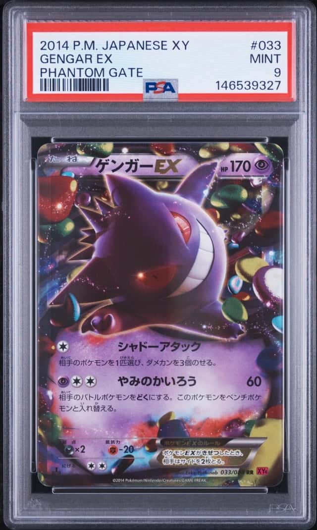 Gengar EX