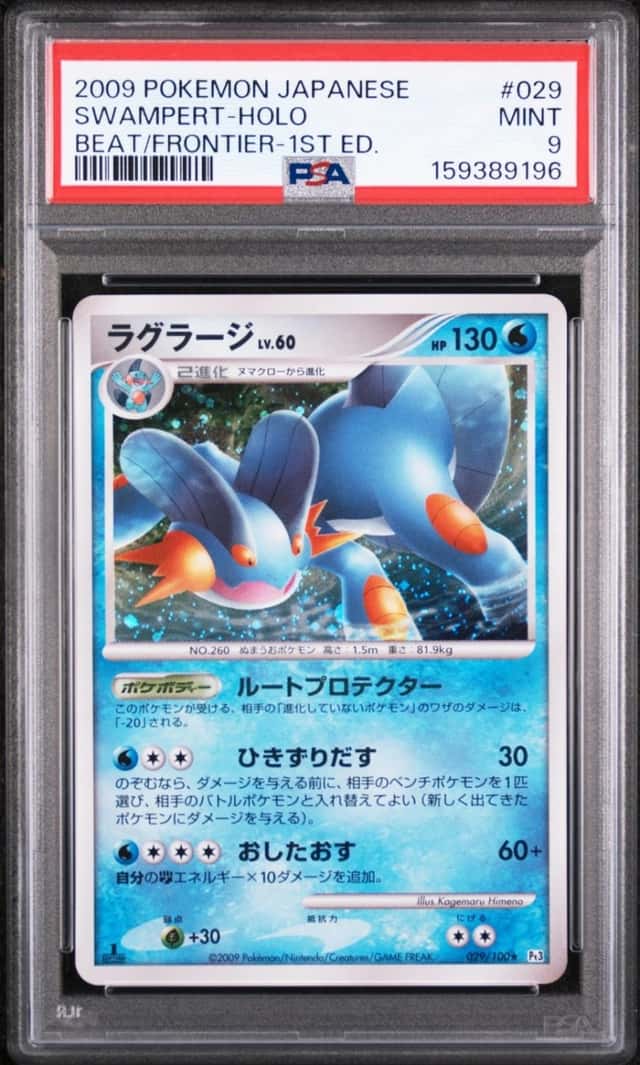 Swampert
