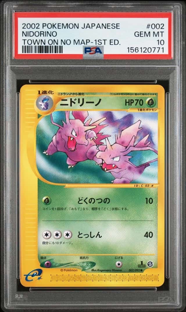 Nidorino