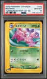 Nidorino