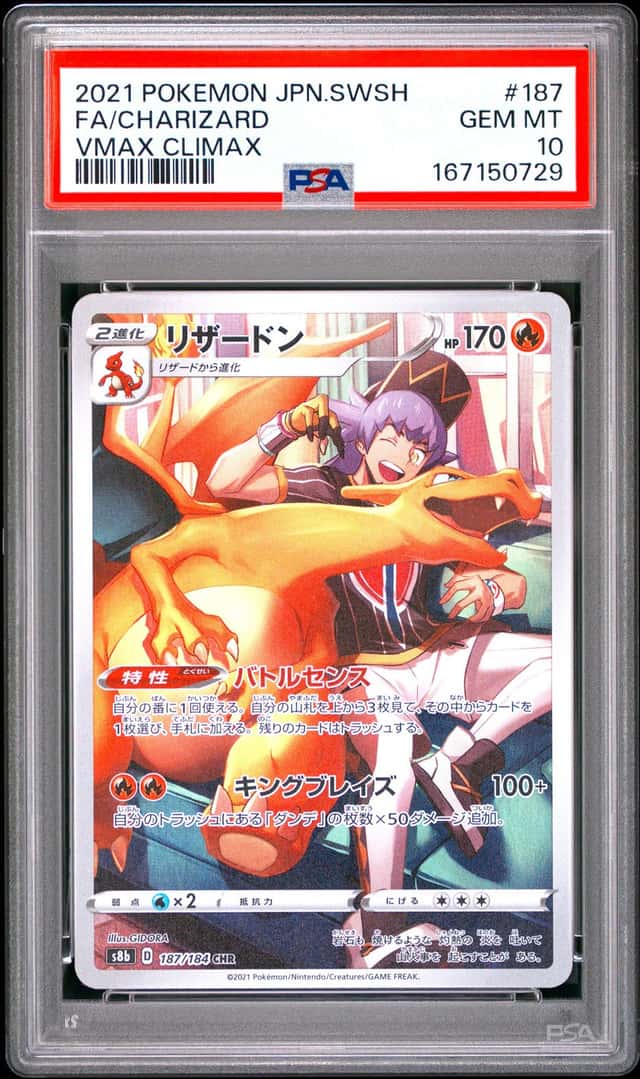 Charizard