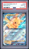 Pikachu Ex