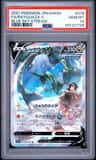 Rayquaza V
