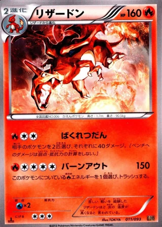 Holo · 1st Edition