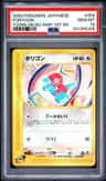 Porygon