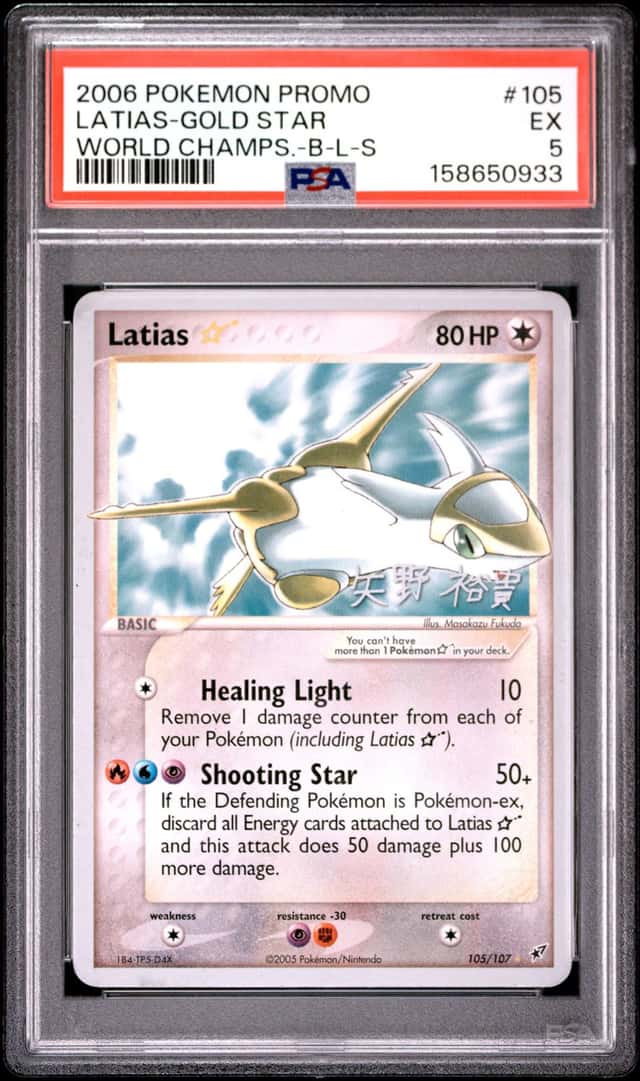 Latias-Gold STAR