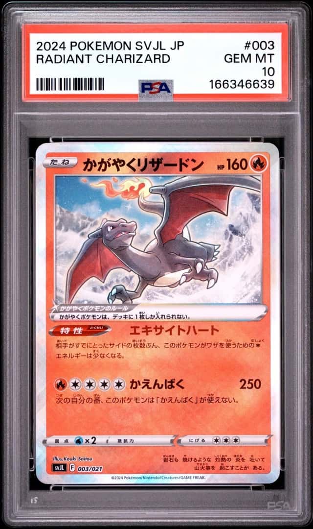 Radiant Charizard