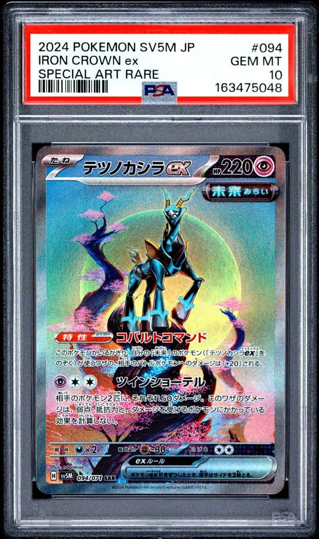 IRON CROWN ex
