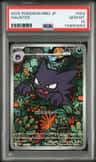 Haunter