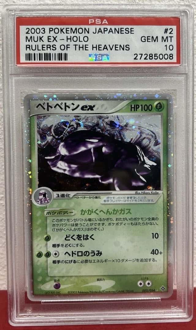 Muk EX