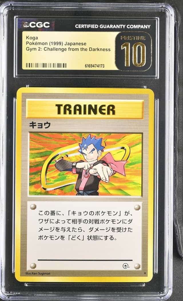 Koga