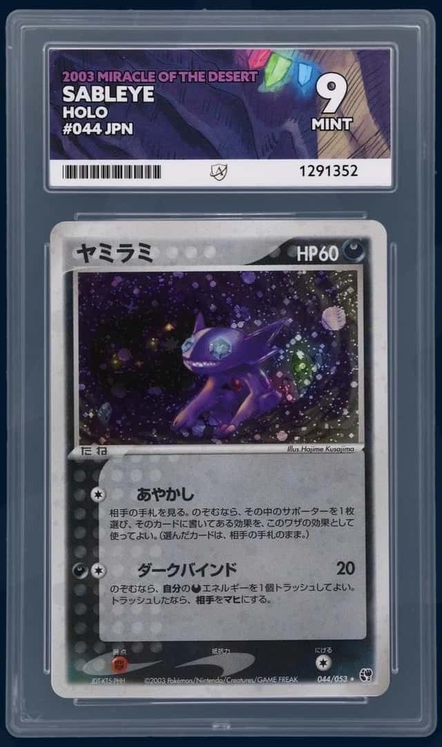 Sableye