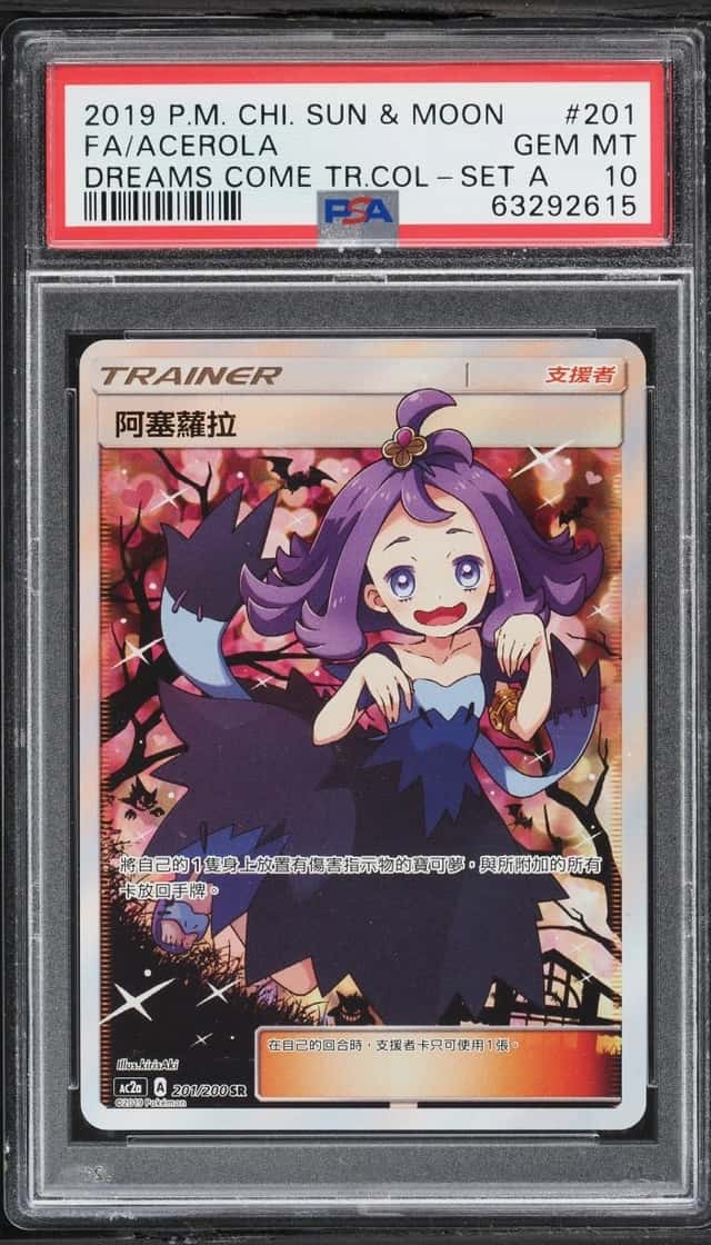 Acerola