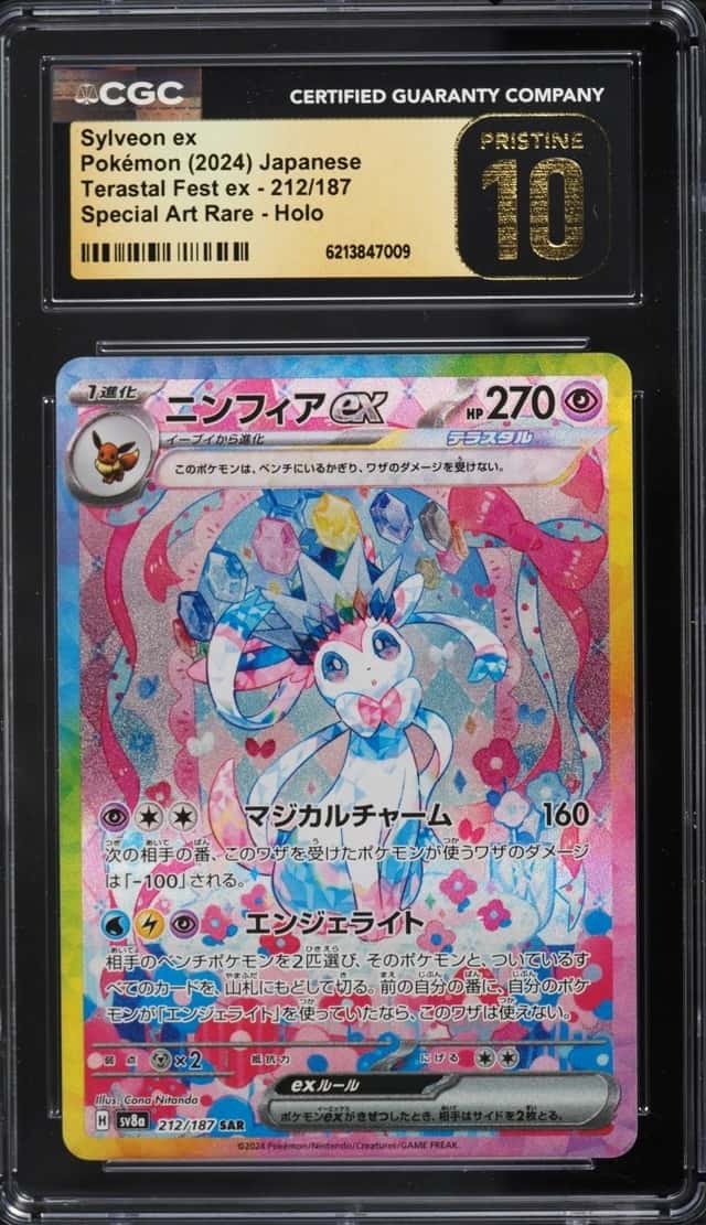 SYLVEON ex