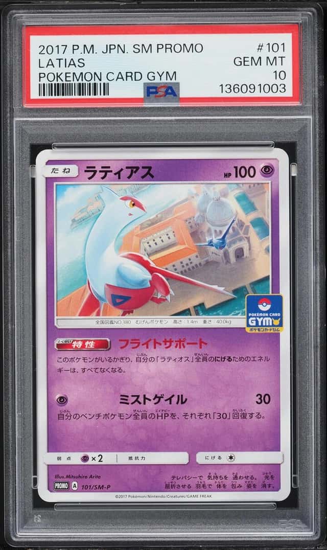 Latias
