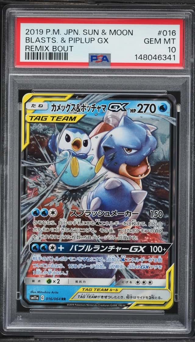 Blastoise & Piplup GX