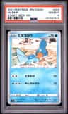 Mudkip