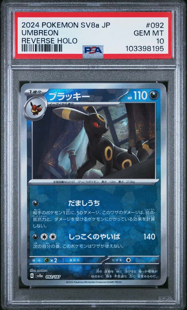Umbreon