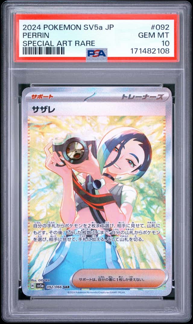 Perrin