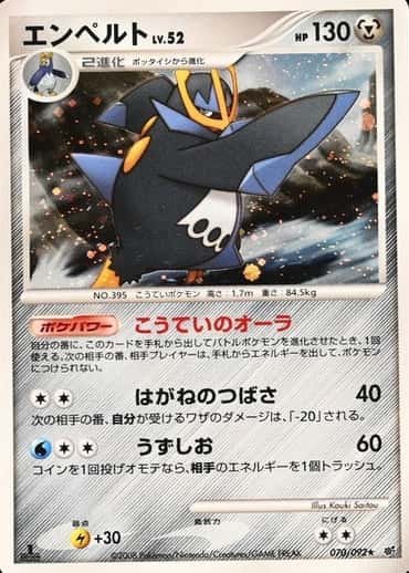 Holo · 1st Edition