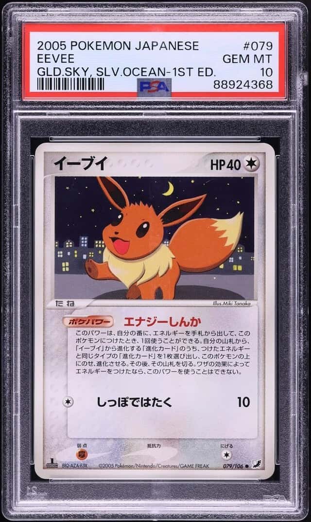 Eevee