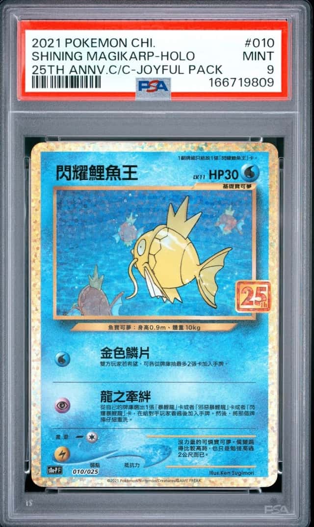 Shining Magikarp