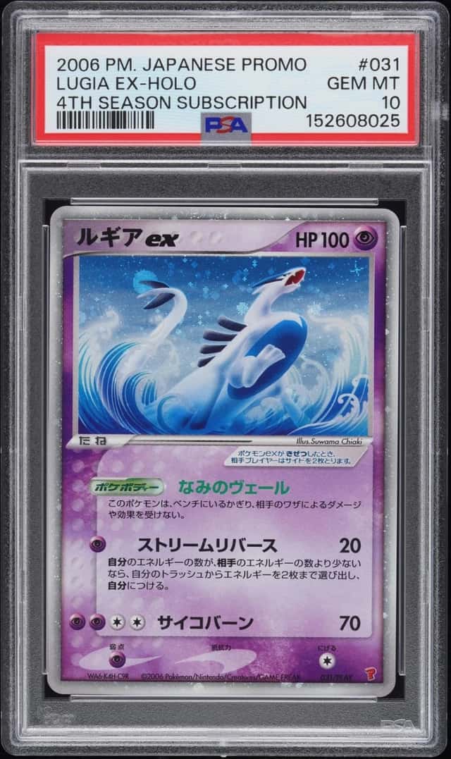 Lugia EX