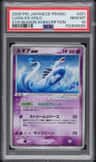 Lugia Ex