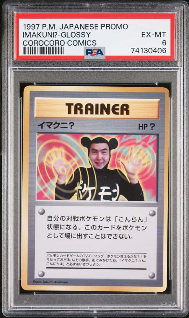 Imakuni