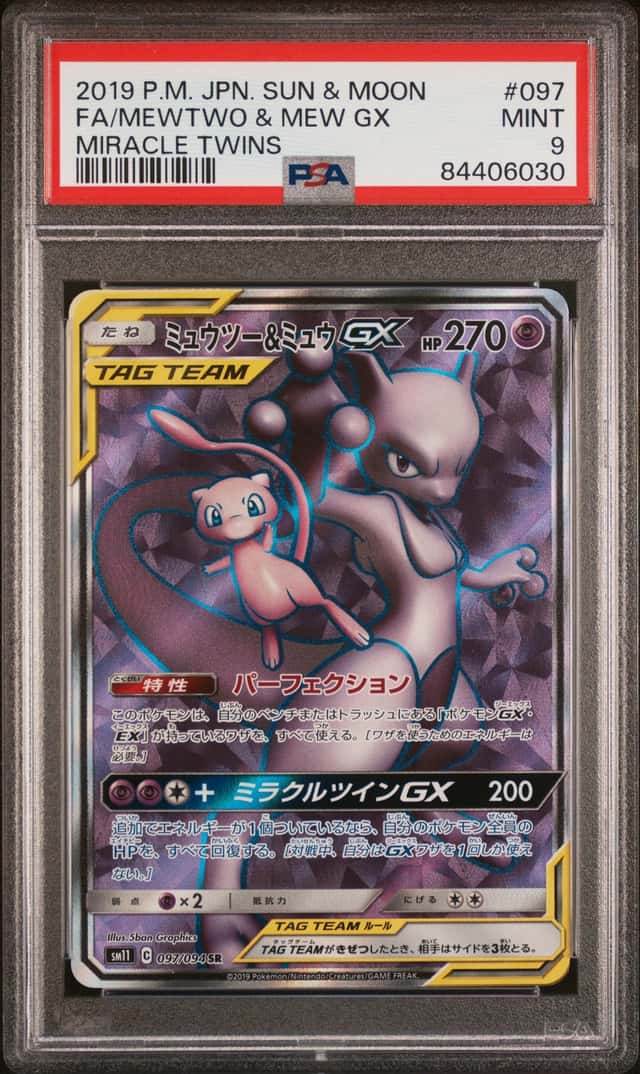 Mewtwo & Mew GX