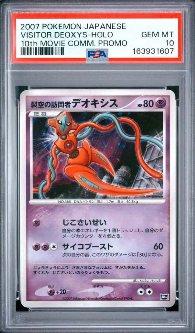 Visitor Deoxys
