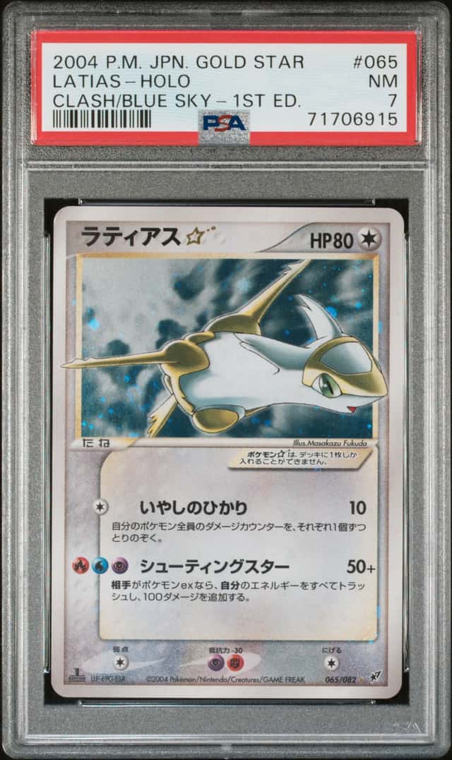 Latias
