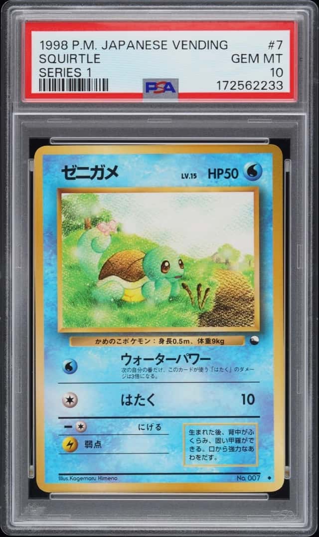 Squirtle