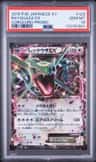 Rayquaza Ex