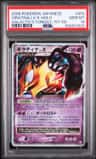 Giratina Lv.x