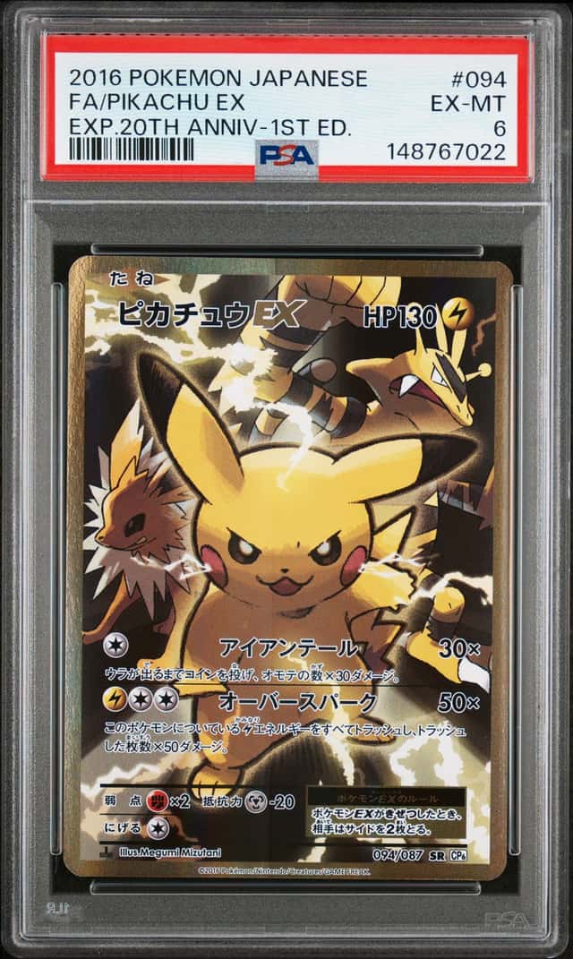 Pikachu EX