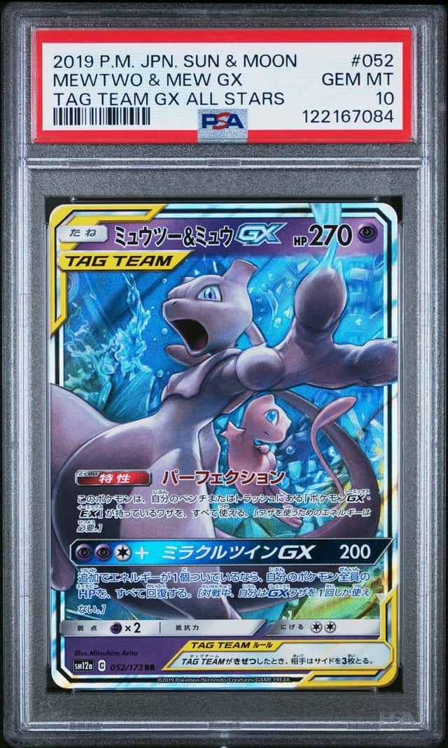 Mewtwo & Mew GX