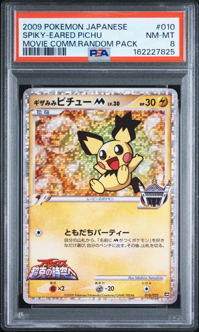 Spiky-eared Pichu