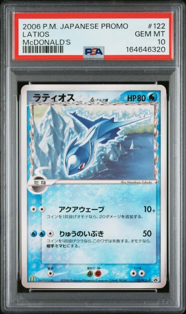 Latios