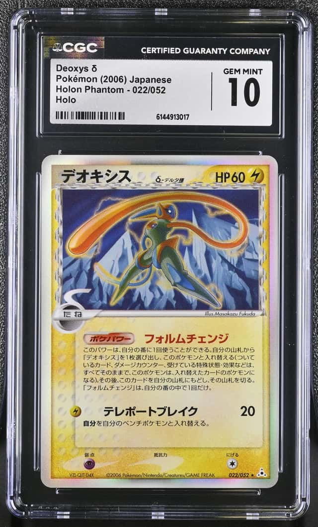 Deoxys